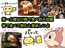 川崎7.1毎月第１週目土曜は焼肉食べ放題、コロワイドと事業提携した為、他では真似できない価格