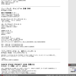 マジックサウンドルーム 夏のミニコンサート