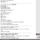 マジックサウンドルーム 夏のミニコンサート