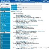 岩国美術館「日本の甲冑名品展」