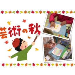 【横浜市・都筑区】子どもの感性を磨く☆はじめてのパステルアート～秋をテーマに描いてみよう！...