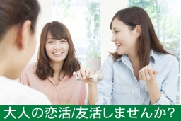 10月14日（土）19時～芦屋市民センター カップリング茶話会30代＆40代編 | 兵庫県各市婚活パー...