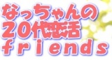 【山梨県】食べ放題！飲み放題！山梨県２０代限定街コン♪