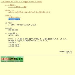 わくわく☆体験サイエンス