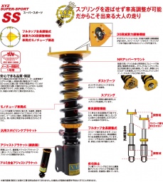 トヨタ 86 ZN6 車高調激安　限定販売　86車高調激安大阪・和泉市・高石市・堺市