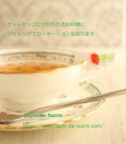 母の日 Tea Sugar