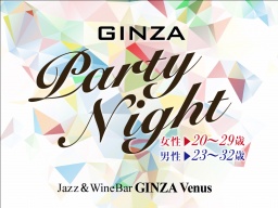 《80名規模》６月１７日(日)銀座★ちょうどいい年の差×立食恋活PARTY！高級会場『Venus』貸切！