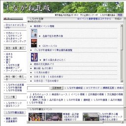 「シーカヤック体験教室」