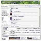 「シーカヤック体験教室」