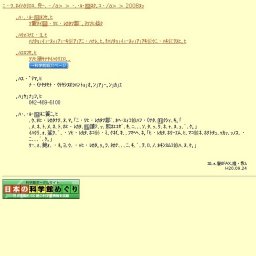 第８回日本万華鏡大賞・多摩展