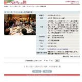 ヌーボーワイントロッコ列車の旅