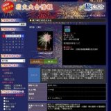 第27回江東花火大会