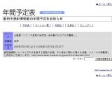 企画展「ハナノキ湿地の自然史−赤き楓のかなでる交響楽−」