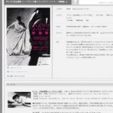 フェデリコ・フェリーニ映画祭