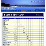 白浜海の祭典・花火大会