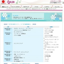 バレンタインフェア