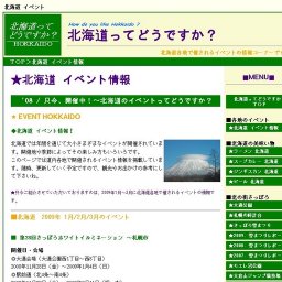 支笏湖氷濤まつり