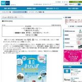 東京まちさんぽ