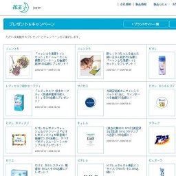 「ニャンとも清潔トイレセット」か「ニャーモくん携帯クリーナー」を抽選で総計500名様にプレゼ...