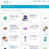 「ロリエ スーパーガード EX340」のサンプル（1コ入）を抽選で30,000名様にプレゼント！