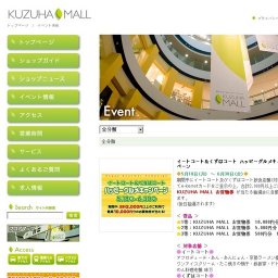 イートコート＆くずはコート ハッピーグルメキャンペーン