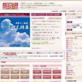 お中元早期受注会