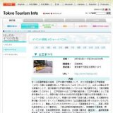 鳥越神社例大祭