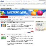 今月のプレゼント