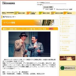 劇団NLT公開舞台稽古「ハーヴィーからの贈り物」に200名ご招待