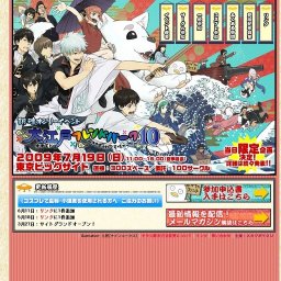 大江戸フレンドパーク10