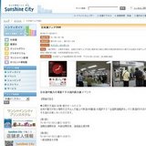 日本酒フェア2008