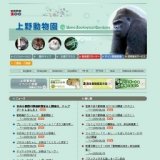 真夏の夜の動物園 8/11-8/16開催（その１）