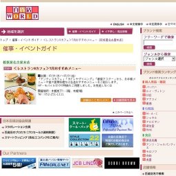 ＜レストラン&カフェ＞7月おすすめメニュー