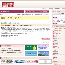 \'09春夏モデル紳士スーツ1着¥10,000バーゲン