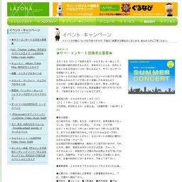 吉川 晃司 25周年記念アルバム「Double-edged sword」リリースイベント