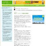 吉川 晃司 25周年記念アルバム「Double-edged sword」リリースイベント