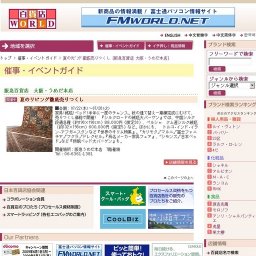 夏のリビング徹底売りつくし