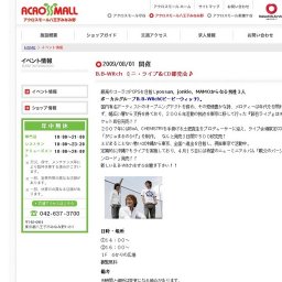 B.B-Witch ミニ・ライブ＆CD即売会♪