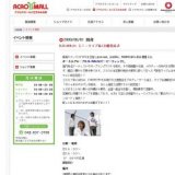 B.B-Witch ミニ・ライブ＆CD即売会♪