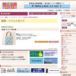 手づくり作品展