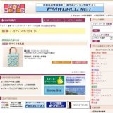 手づくり作品展