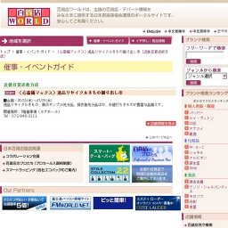 〈心斎橋マックス〉逸品リサイクルきもの掘り出し市