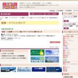 〈心斎橋マックス〉逸品リサイクルきもの掘り出し市