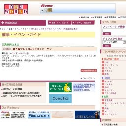 婦人服プレタポルテラストバーゲン