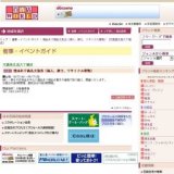 理由あり商品大放出（婦人、紳士、リサイクル着物）