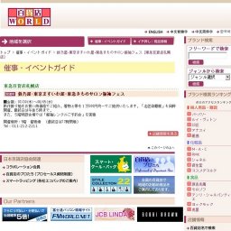 鈴乃屋・東京ますいわ屋・東急きものサロン振袖フェス