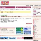 鈴乃屋・東京ますいわ屋・東急きものサロン振袖フェス