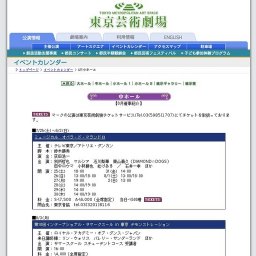 三遊亭白鳥 独演会 白鳥ジャパン