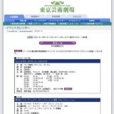 三遊亭白鳥 独演会 白鳥ジャパン