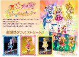 フレッシュプリキュア！ミュージカルショー開催！